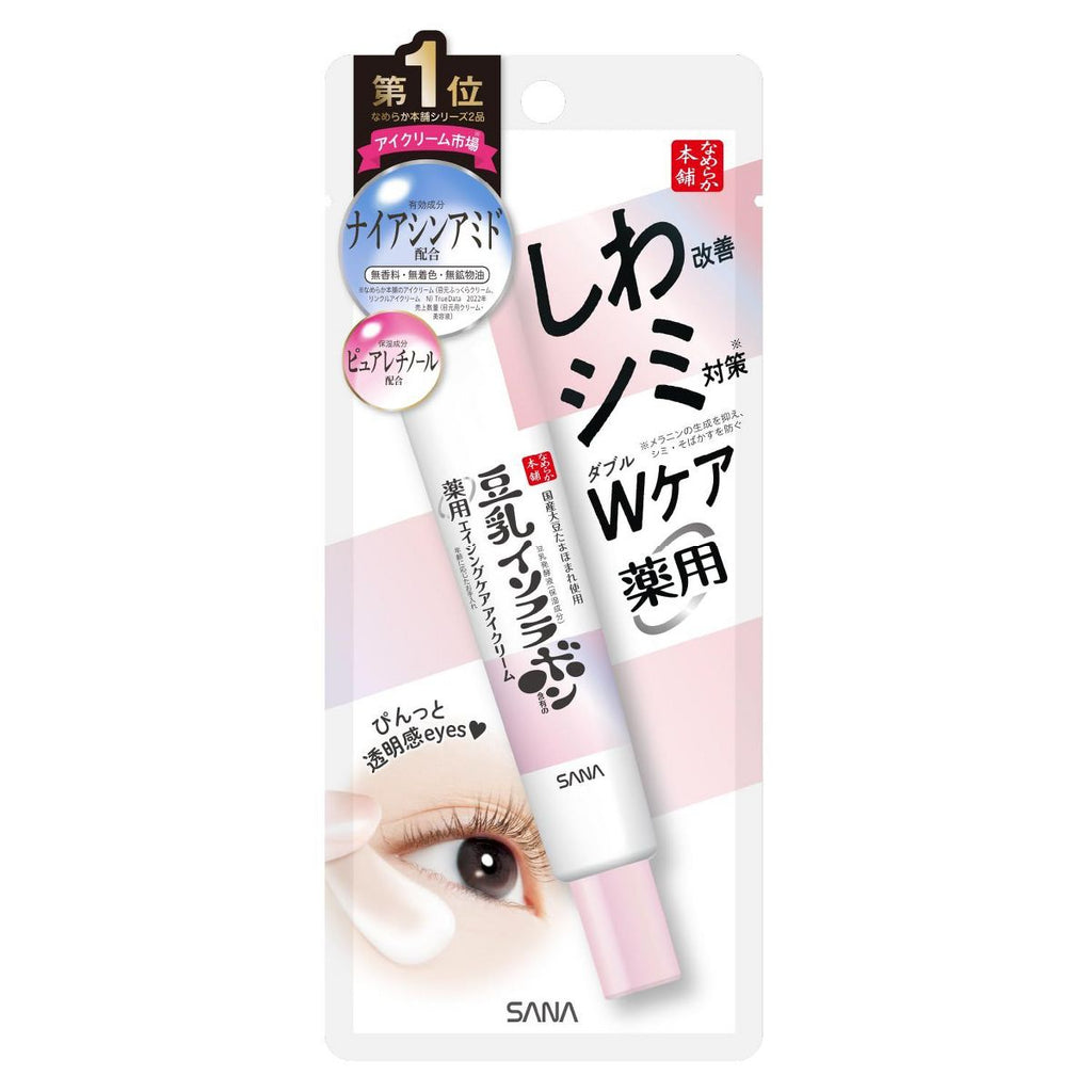 Sana Soy Milk Wrinkle Brightening Care Eye Cream